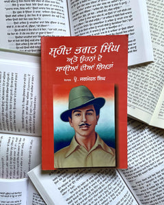 Summary of Bookclub meeting on "Shahed Bhagat Singh atte ohna de saathian dian hath likhtan" by "Jagmohan Singh"