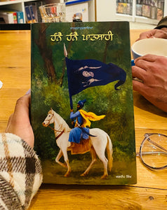 Summary of Bookclub meeting on "Hanne Hanne Patshahi" by Jagdeep Singh