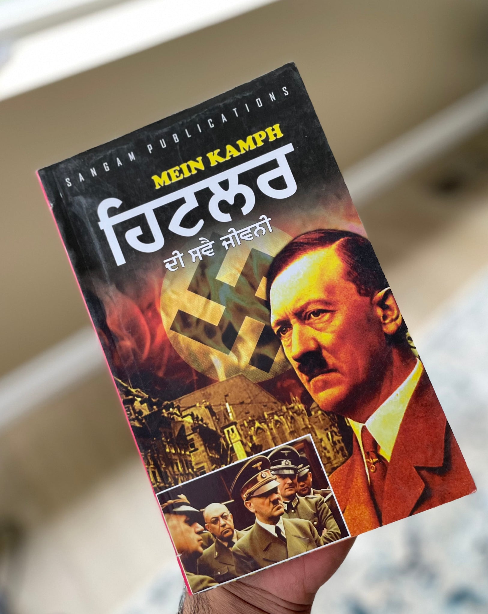 ਹਿਟਲਰ ਦੀ ਸਵੈ ਜੀਵਨੀ  | Hitler Di Svai Jeewni