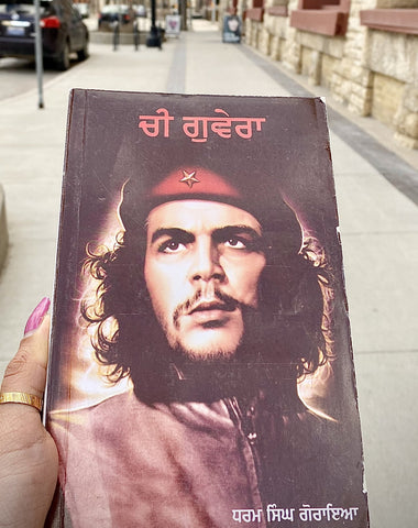 ਚੀ ਗੁਵੇਰਾ | Che Guevara