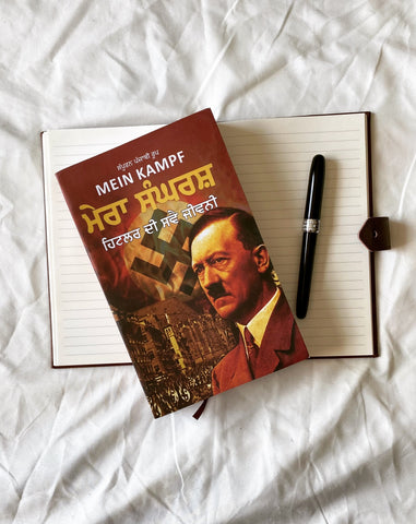 ਮੇਰਾ ਸੰਘਰਸ਼ - ਹਿਟਲਰ ਦੀ ਸਵੈ ਜੀਵਨੀ | Mein Kampf