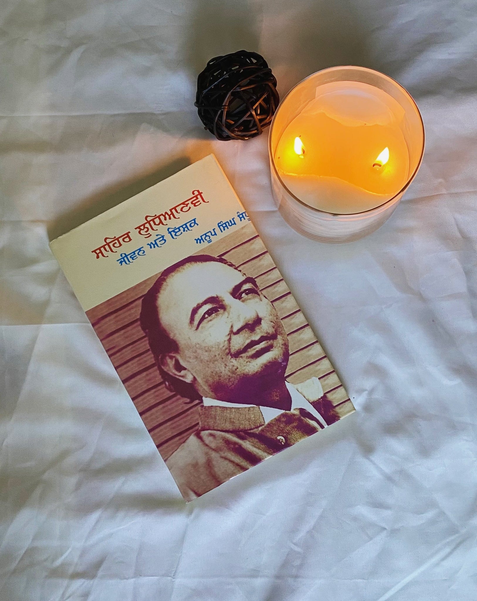 ਸਾਹਿਰ ਲੁਧਿਆਣਵੀ | Sahir Ludhianvi